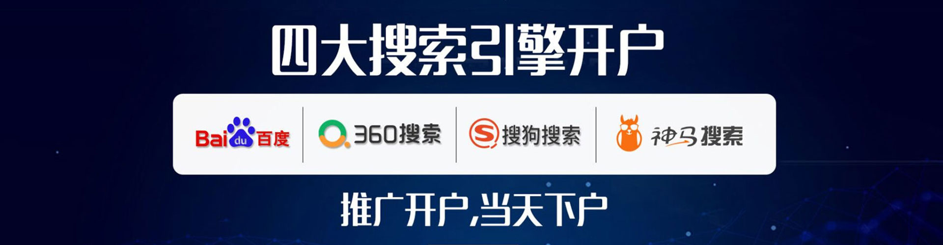 安次渠道开户返点