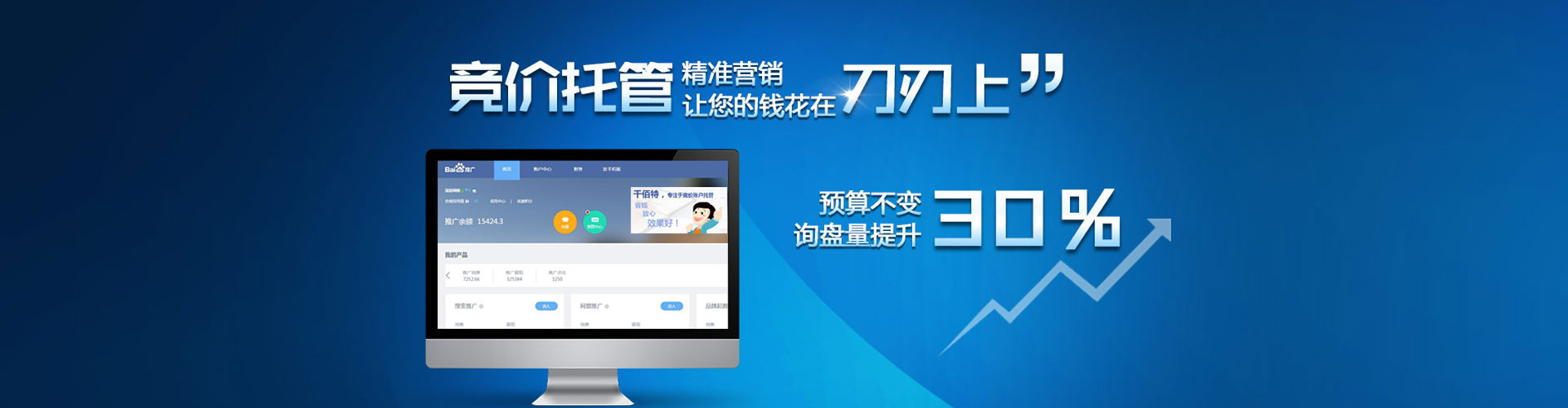 安次百度网络推广