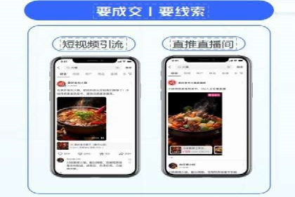 抖音内容营销：信息流推广案例分析